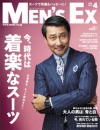 MEN'S EX【メンズEX】 2015年4月号