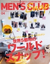 MEN'S CLUB【メンズクラブ】2015年4月号